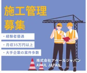 株式会社アベールジャパンの求人・転職情報