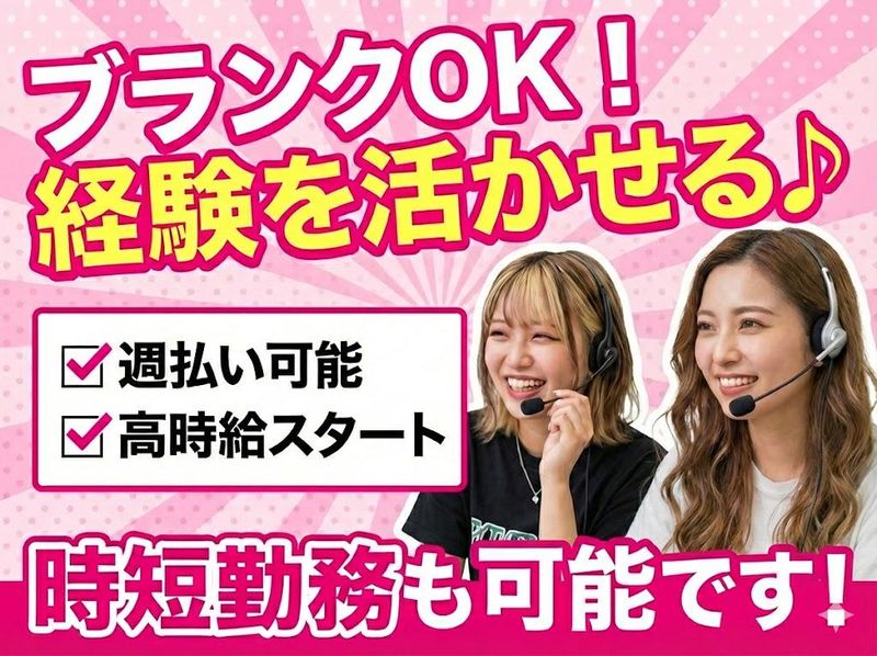 株式会社RECICLAJEのアルバイト・バイト求人情報-02