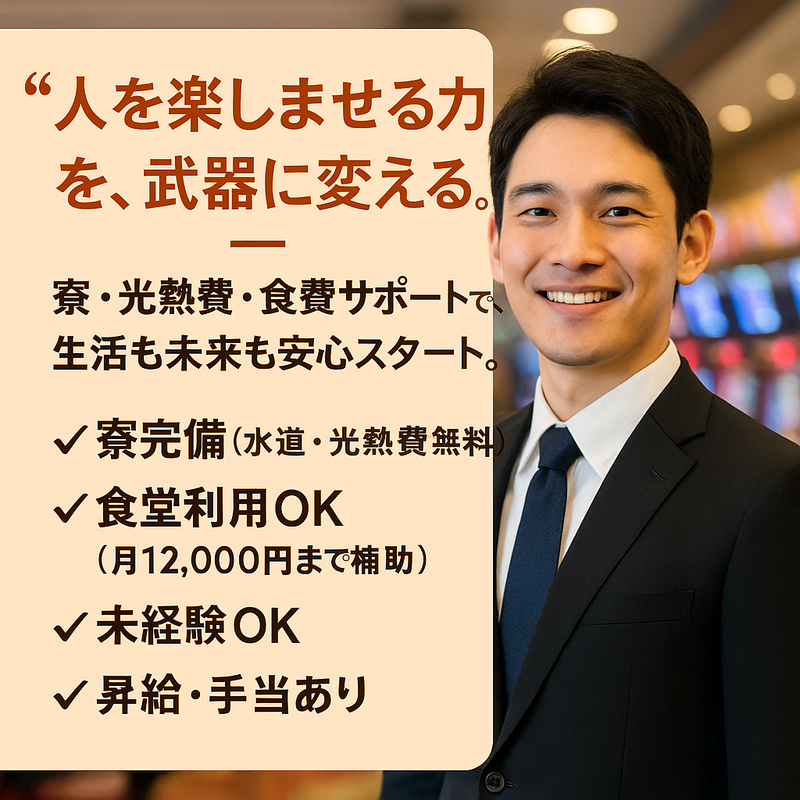 ベルエアMAX本城店のアルバイト・バイト求人情報-03