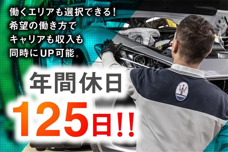 株式会社ネクステージの求人・転職情報