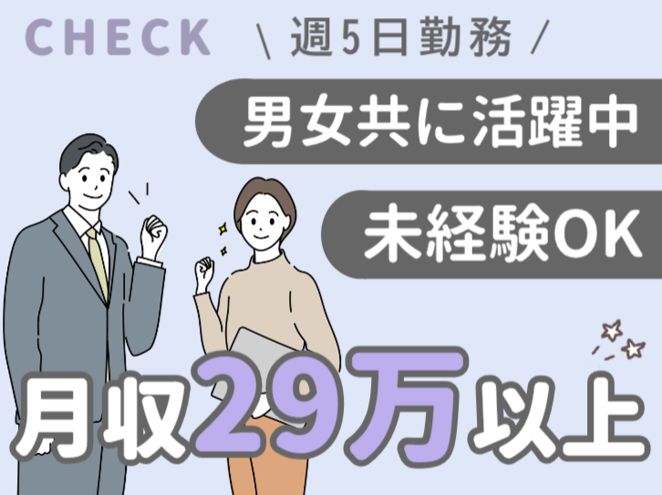 アルティウスリンク株式会社のアルバイト・バイト求人情報-06