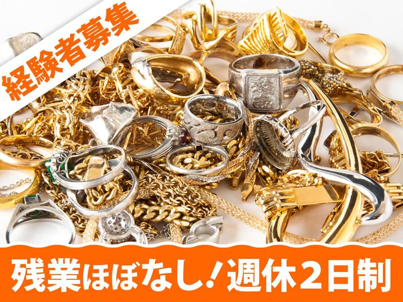 株式会社ネットリユースの求人・転職情報