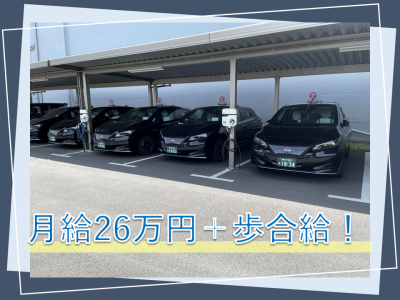 相互タクシー和光株式会社 川西営業所のアルバイト・バイト求人情報-02
