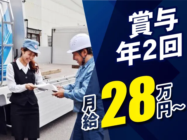 ダイシン物流株式会社の求人・転職情報
