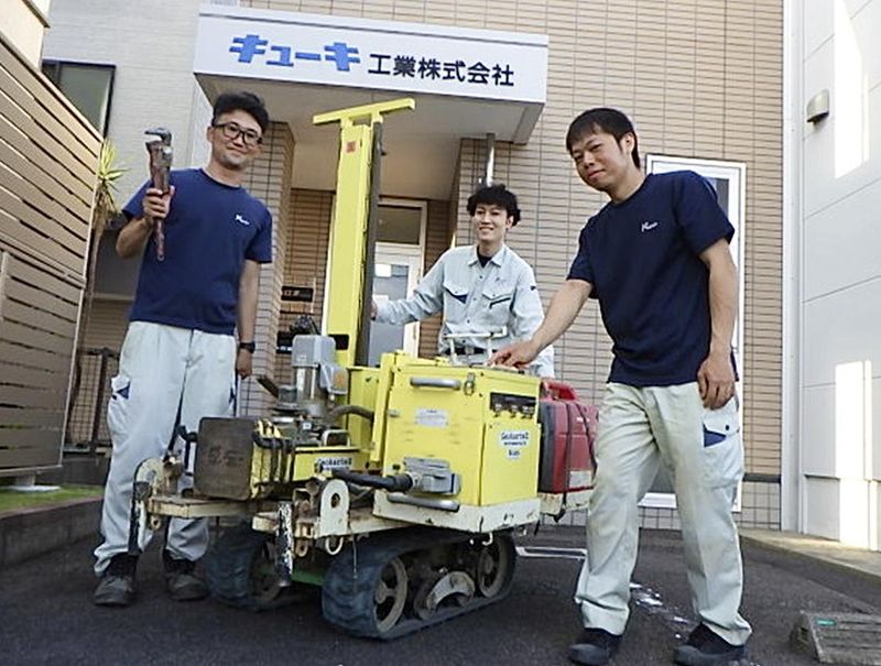 キューキ工業株式会社の求人・転職情報