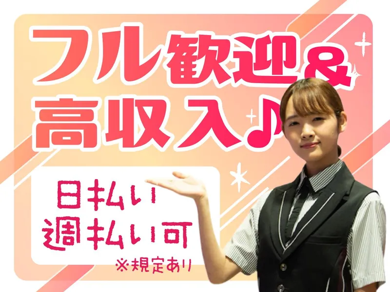 株式会社ゼロン東日本(東京都大田区大森西)のアルバイト・バイト求人情報-30