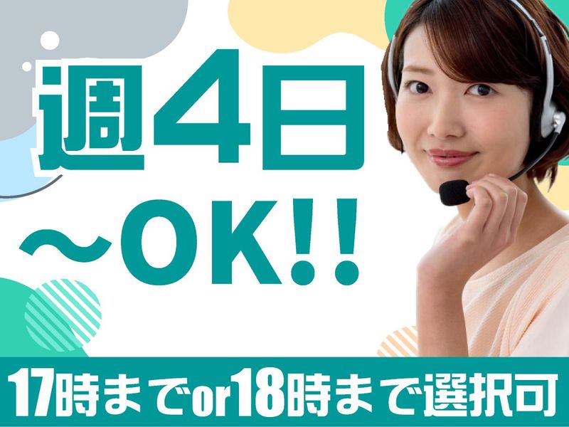 アルティウスリンク株式会社の求人・転職情報