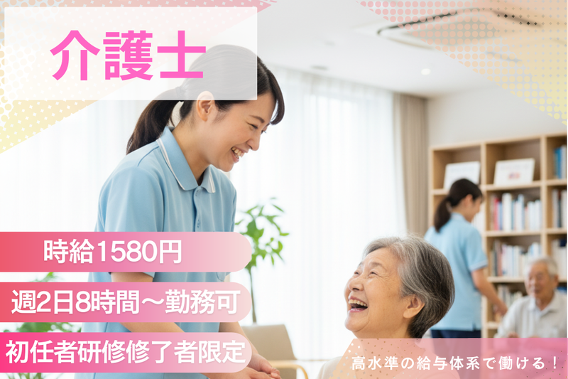 アテニティ調布のアルバイト・バイト求人情報-40