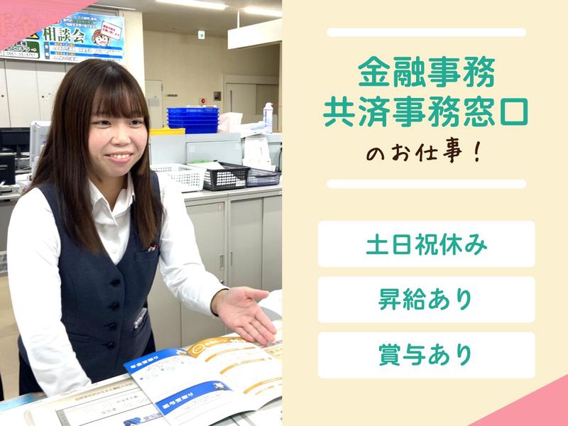 あいち海部農業協同組合の求人・転職情報