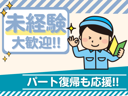株式会社セフコのアルバイト・バイト求人情報-04