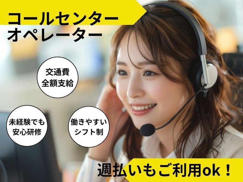 株式会社 ヒューマントラスト 営業1部のアルバイト・バイト求人情報-09