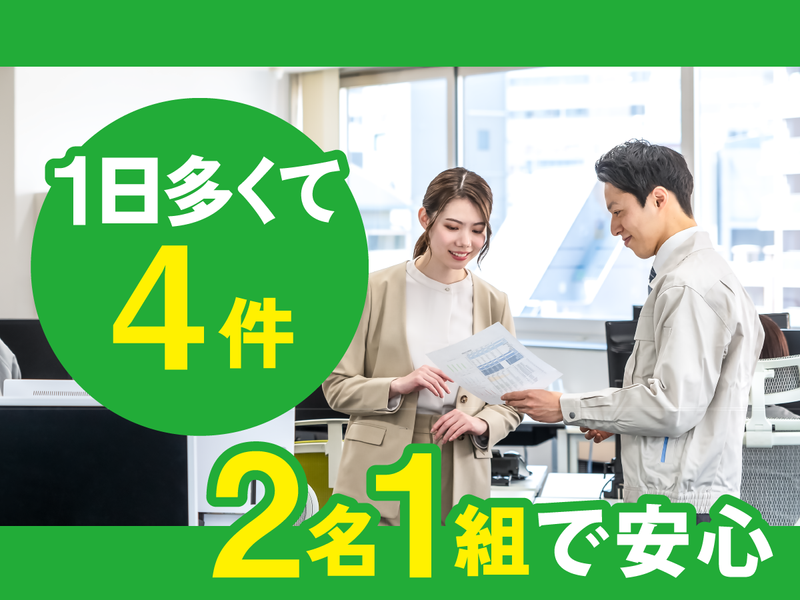 株式会社ケーツー販売　大阪支店のアルバイト・バイト求人情報-03