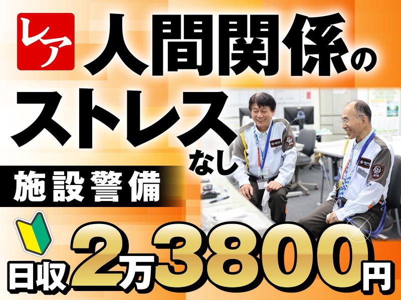 SPD株式会社 東京南巡回センター(蒲田)KA041