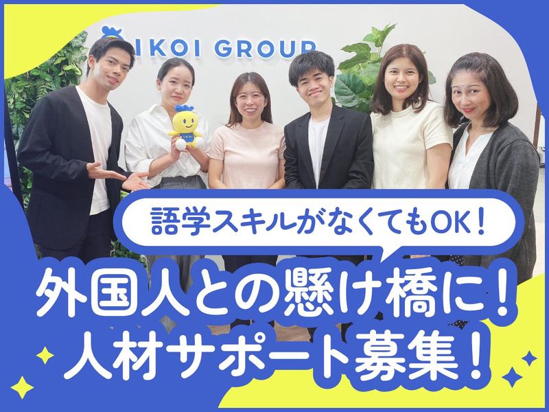 ルポゼソリューション株式会社-0005の求人・転職情報
