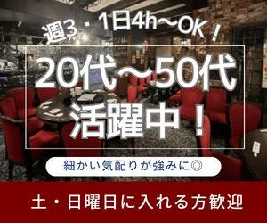 台湾料理｢青葉｣/中日産業株式会社のアルバイト・バイト求人情報-02