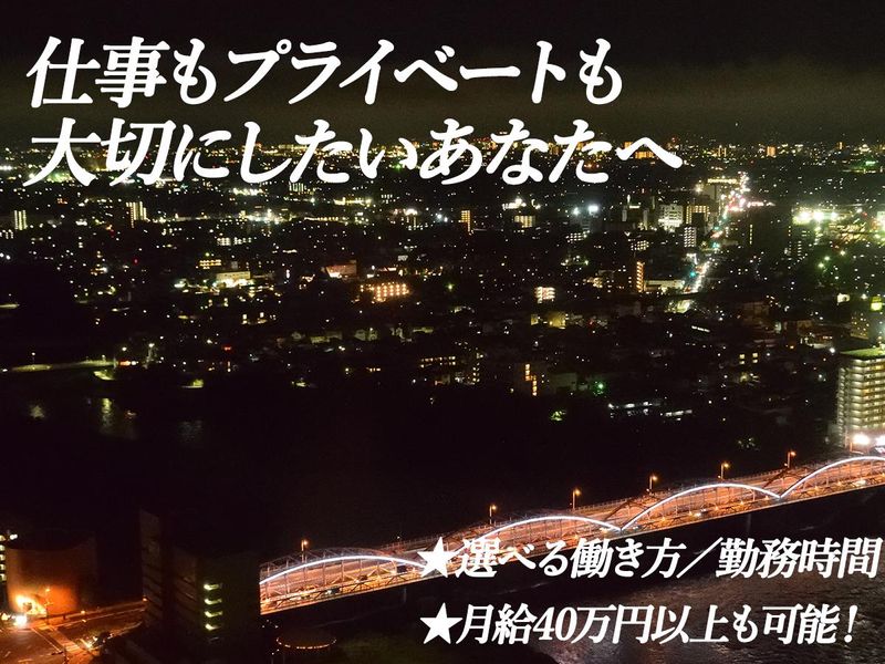 日本中央交通株式会社の求人・転職情報