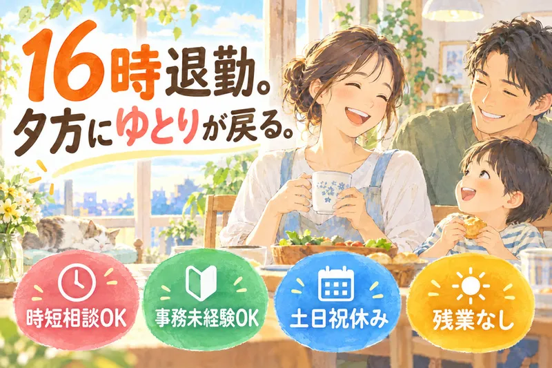 株式会社クリエアナブキのアルバイト・バイト求人情報