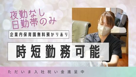 マカロン訪問看護リハビリステーション　都筑サテライトのアルバイト・バイト求人情報-01