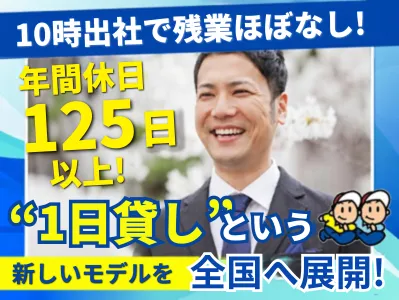 株式会社バルの求人・転職情報