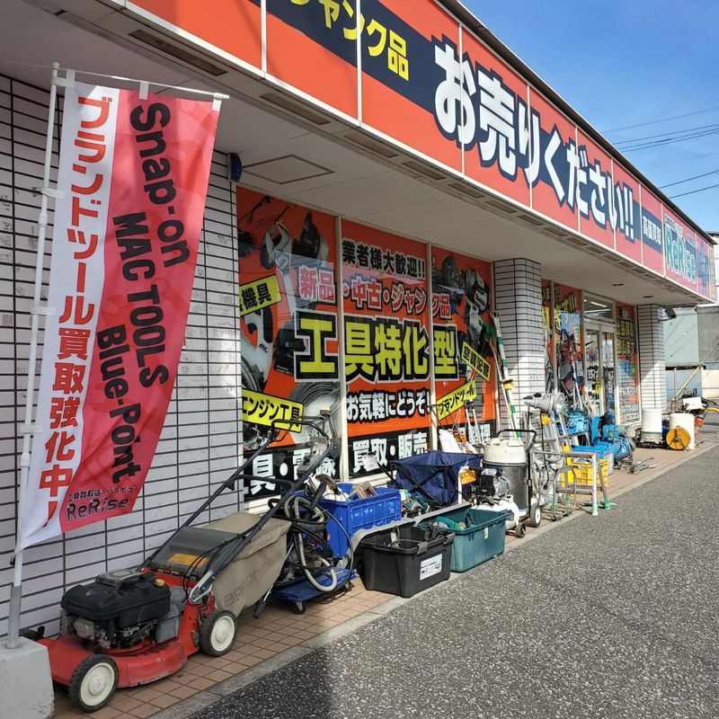 工具買取販売　リライズ　市川行徳店のアルバイト・バイト求人情報-03