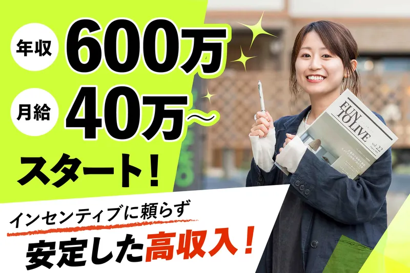 株式会社サンプロの求人・転職情報