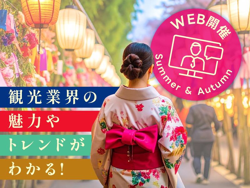 日本交通株式会社