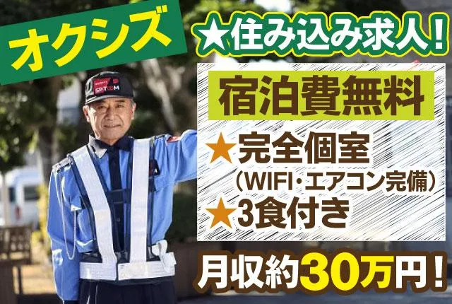 エスピトーム株式会社の求人・転職情報