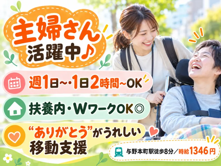 『風のうた』のアルバイト・バイト求人情報