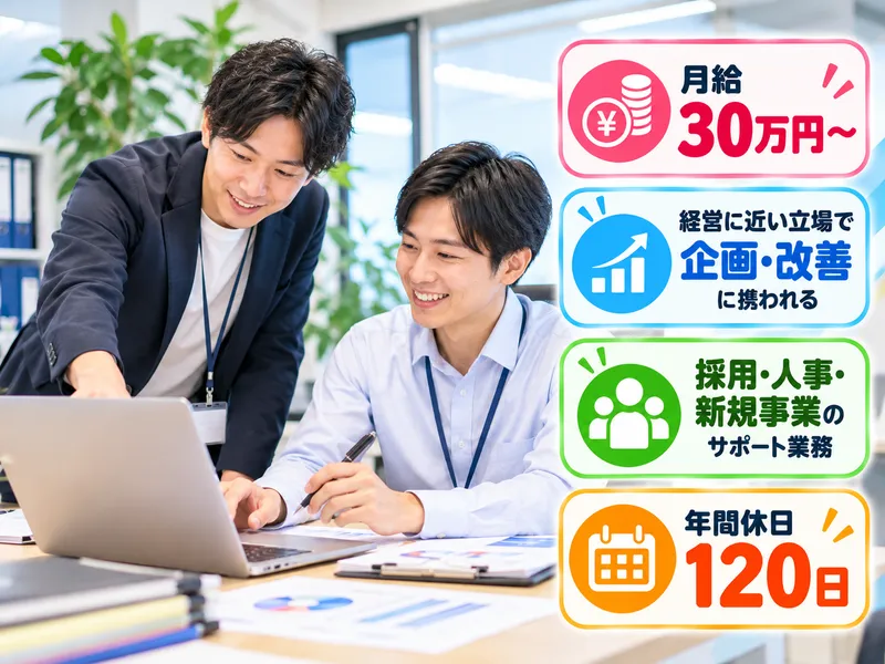 株式会社アイ・ラーニングの求人・転職情報