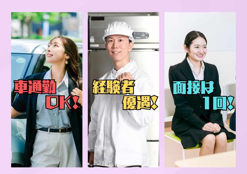 ココファン山鼻(北日本フードサービス株式会社)のアルバイト・バイト求人情報-02