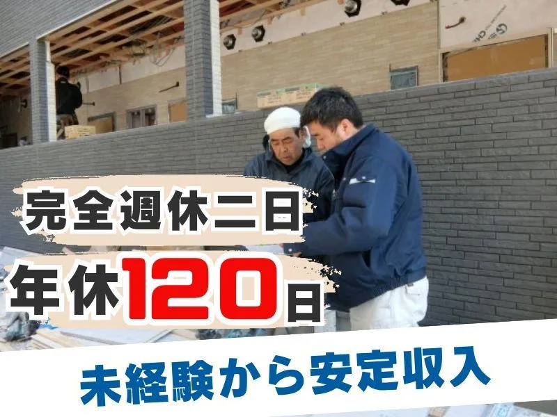 地建総業株式会社-0002の求人・転職情報