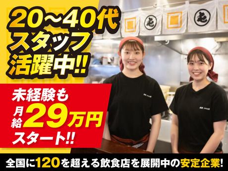 屯ちん　福島店のアルバイト・バイト求人情報-09