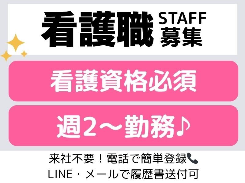 一社アレルギー科・こどもクリニックのアルバイト・バイト求人情報-01