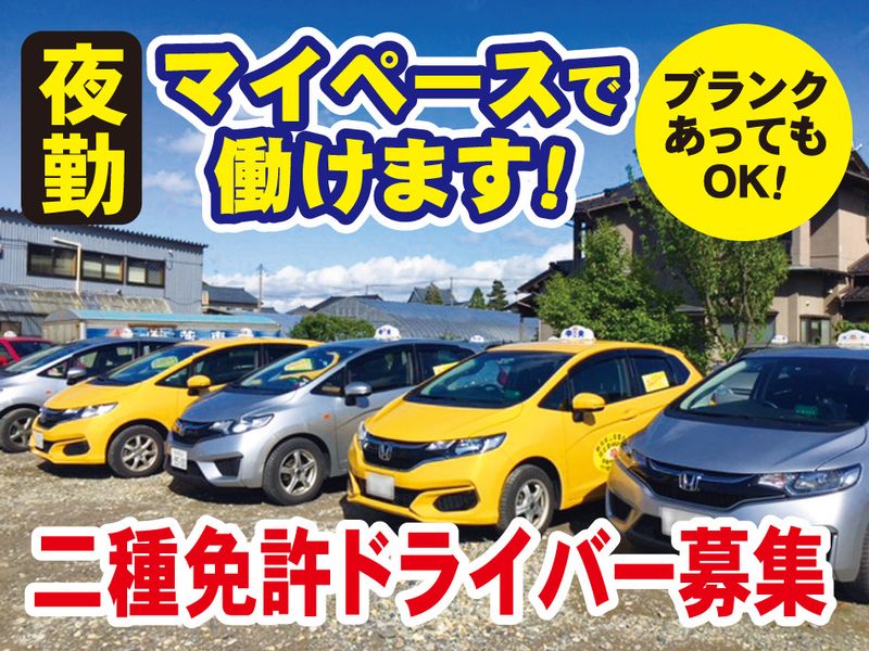 株式会社全国ドライバーズサービスの求人・転職情報