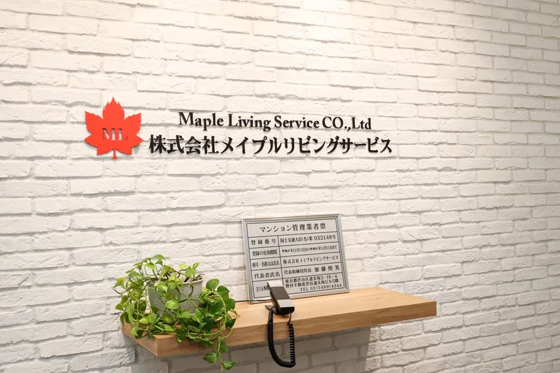 株式会社メイプルリビングサービスのアルバイト・バイト求人情報-03