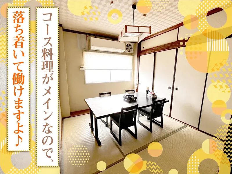 ふぐ政　明石店のアルバイト・バイト求人情報