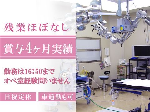 社会医療法人さくら会の求人・転職情報