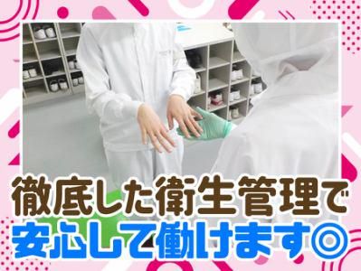 株式会社武蔵野フーズ　カムス神戸工場のアルバイト・バイト求人情報-03