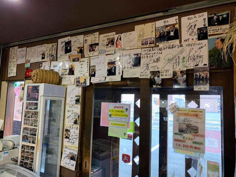 みそ家米ぞうのアルバイト・バイト求人情報-03