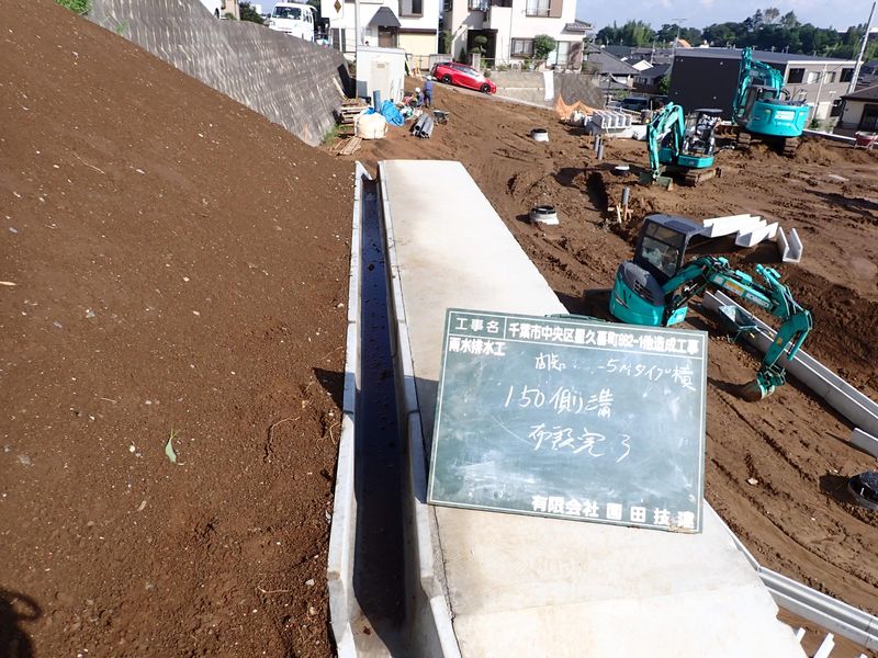 有限会社園田技建のアルバイト・バイト求人情報-02