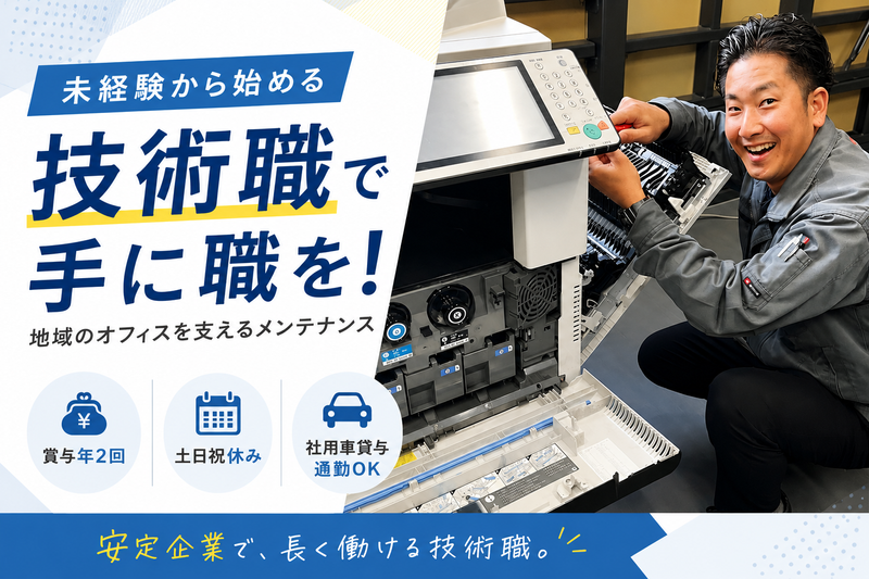 株式会社貴志の求人・転職情報