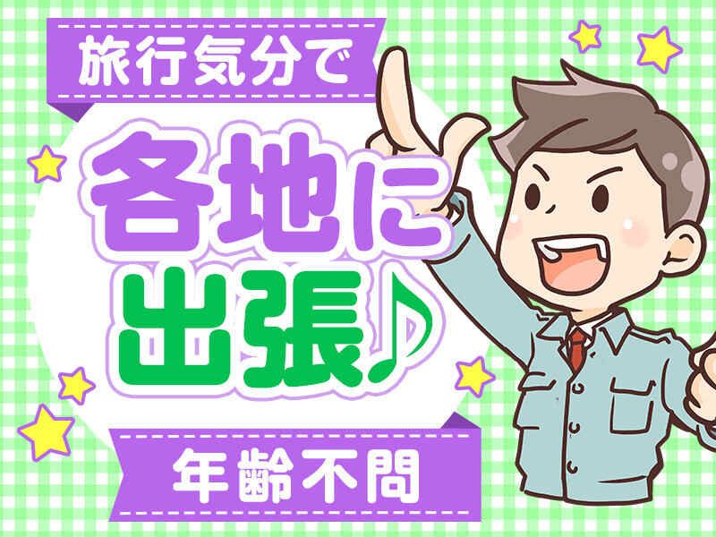 株式会社アイズプラスのアルバイト・バイト求人情報-34