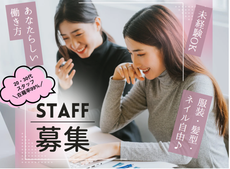 株式会社アルボスの求人・転職情報