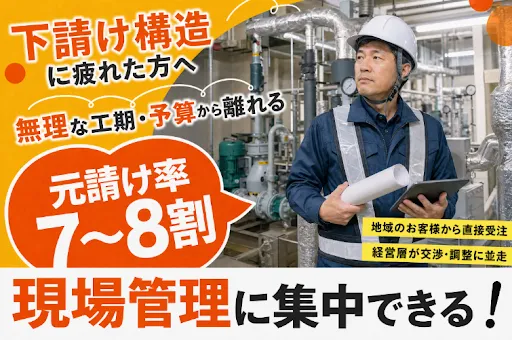 株式会社広瀬住宅総合サービスの求人・転職情報