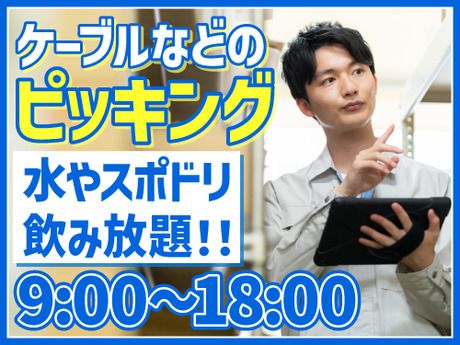 アールシースタッフ株式会社　本社営業所