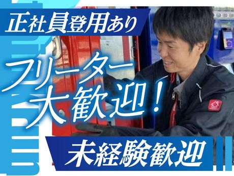 株式会社onEQuestの求人・転職情報