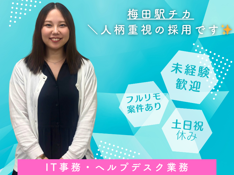 トランスコスモスパートナーズ株式会社の求人・転職情報
