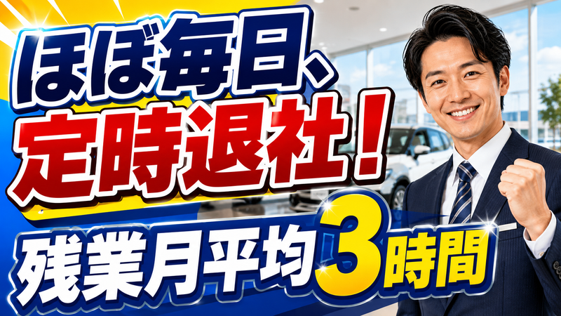 株式会社南海スズキの求人・転職情報