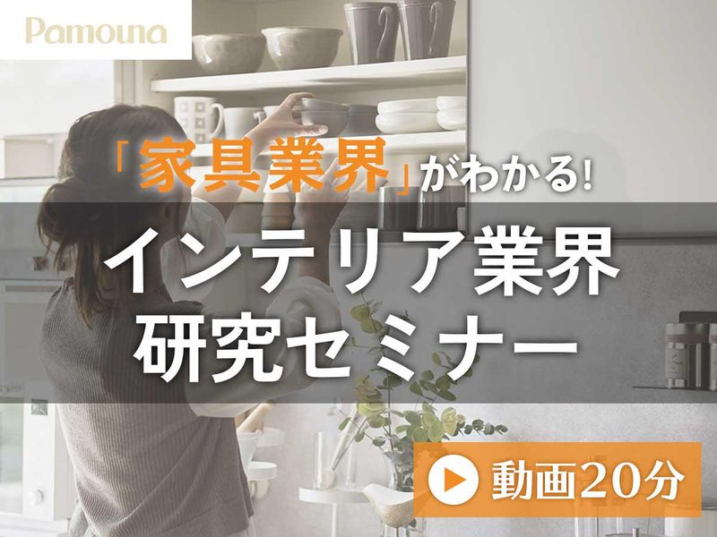 株式会社パモウナ