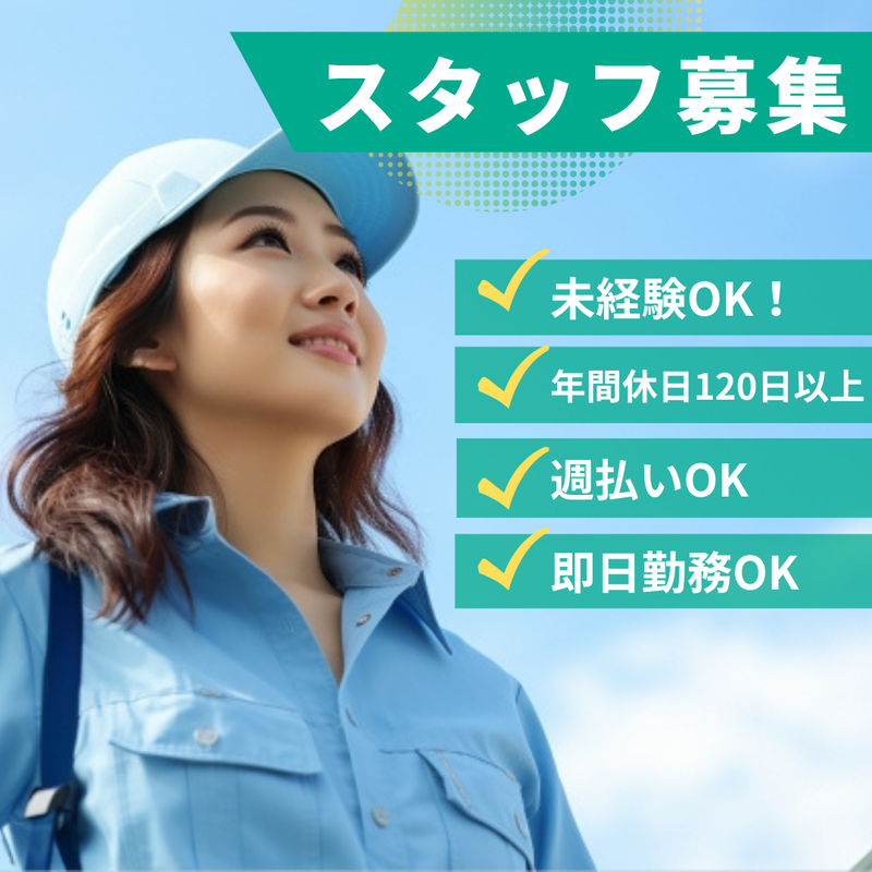 シグマテック仙台事業所/黒川郡大和町のアルバイト・バイト求人情報-01